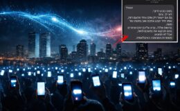 Binlerce İsraillinin telefonuna aynı mesaj gitti: Ölmek isteyeceksiniz ama ölemeyeceksiniz